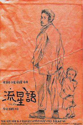 好兄弟2